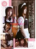 APAA-015 - Let's Dress A Y********l In A Maid's Dress And Do What We Like With Her. Yuka Tasaki