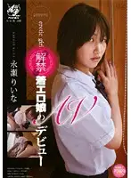 APAA-023 - Unveiled: Non-nude Erotica Girl's Porn Debut Rina Nagase