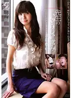 APAA-047 - A Teacher's Nasty Work Yui Igawa