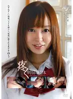 APAA-121 - Throbbing Young Body in Uniform: Yu's Big Boobs Bounce Up and Down as She Fucks Passionately