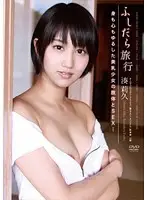 APAA-228 - Fushidara Travel! Beautiful Girl Total Submissive SEX! Kyu Minato