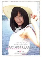 APAA-229 - We Stay Here For The Hot Springs And Have Steaming Sex! Uta Kohaku