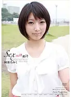 APAA-235 - SEX S***e Vacation Miku Abeno