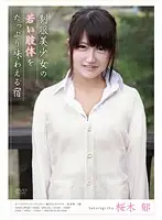 APAA-244 - Beautiful Y********l in Uniform - Inn To Enjoy Young Body, Iku Sakuragi