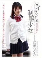 APAA-248 - S*********ls in Uniform Make You Hard Tsugumi Mutou