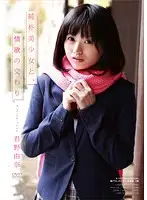 APAA-252 - Naive Beautiful Girl Has Passionate Sex. Yuna Kimin