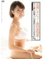 APAA-303 - First Time Shots Debut - Akane Kuramoti, 18 Years Old! Uniformed S********l Has Abnormal Desire For Cock