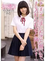 APAA-313 - First Time Shots! Barely Legal Hottie In A School Uniform: 