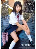 APAA-341 - I Want You To Fuck Me Good Until My Womb Spasms....Kanako Imamura