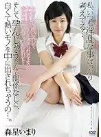 APAA-346 - I'm Always Thinking Of Horny Thoughts... I Want Your Big Cock To Thrust And Pound My Pussy... Fuck Me... And Plant Your Hot White Seed Inside Me... Imari Morihoshi