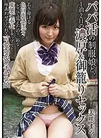 APAA-379 - A 2 Day 1 Night Deep And Rich Sex Vacation With A Girl In Uniform Who Is Looking For A Sugar Daddy Maya Misaki