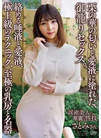 APAA-387 -  Smell of chestnut flowers and love juice, scented sex. Satomi