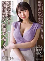 APAA-392 -  The smell of chestnut flowers and the love juice are smeared in the cage sex. Rukawa Rio