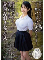 APAA-419 JAV Movie