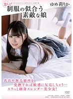 APAA-426 -  Amazing! A lovely girl who looks good in a uniform, Rika Yume