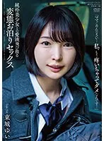 APAA-440 -  Perverted sleepover sex with a naive beautiful girl where her love juices are scattered Yui Tojo