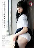 APAD-036 - Peach Bottom S********l Can't Show Her True Nature At School Mion