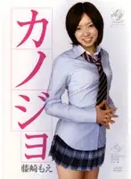 APAK-001 - Girlfriend Moe Fujisaki