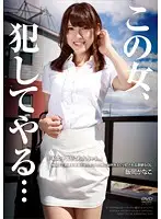 APAK-066 - I'll Bang This Bitch... Neat And Clean Office Lady Gets Plowed To Smithereens By The 3 Hardest Cocks Imaginable Kanako Ioka