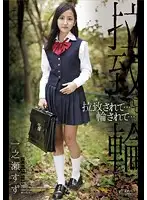 APAK-069 - K****pped... Passed Around... Suzu Ichinose