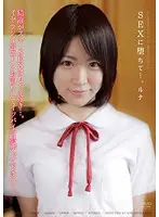 APAK-077 - Addicted to Sex... Runa Takatsuki