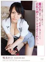APAK-085 - I Ordered A Business Trip Service From My Phone, And A Big Tit Elder Sister Came Wearing Some Kind Of Exhibitionist's Clothing... Rei Narumi