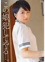 APAK-123 - I Want To R**e That Girl... Starring Ai Mukai