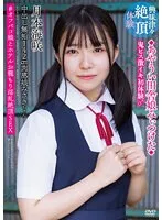 APAK-275 -  Creampie pure 142cm voluptuous girl Misaki-chan I found a suspicious country girl First experience of demon piston orgasm  #Off Paco girl and hotel cage lewd climax SEX Tsukimoto Misaki