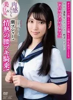 APAK-292 -  Creampie honor student Rie-chan trembling in ecstasy. Voluptuous thighs and beautiful big ass. 