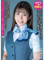APAK-295 -  Rin-san, a lewd, masochistic saleswoman [Extreme sex with a working woman] A pounding cowgirl ride with a delicate body and erect nipples! A nasty, carnal office lady! #Off-paco girl and hotel room lewd orgasmic sex Rin Mizuki