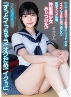 APAK-307 -  Creampie genuine masochist climax onapet Yumi 