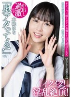 APAK-313 -  Hana-chan, a beautiful girl from the Sakamichi era [Extreme sex with a schoolgirl] Her hairless pussy climaxes like crazy! #Off-camera girl and hotel room seduction for lewd and climaxing sex, Honjo Hana