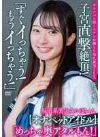APAK-316 -  Kaho-chan, a beautiful girl from the Sakamichi style, says, 