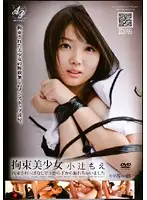 APAR-023 - Bondage Teen Moe Kotsuji