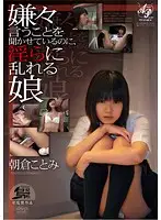 APAT-001 - They Keep Saying No But These Girls Go Wild With Lust Kotomi Asakura