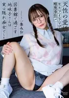 APGH-016 -  Natural charm: Self-fellatio and deep throat service! The plain girl who spends her time at the library was actually a secret slut Mio Ichijo