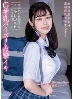 APGH-026 -  After school beautiful girl HG divine tits titjob & convulsive orgasm baby-faced busty schoolgirl Nagisa [Innocent pervert girl and lovey-dovey sex date] Nagisa Shiraishi