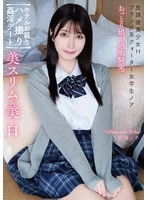 APGH-030 -  Beautiful girl after school sex Beautiful slim & fair skinned French quarter schoolgirl Noa A gentle girl rides hard! [Hotel stay POV adultery date] Momosaki Noa