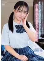 APGH-032 JAV Movie