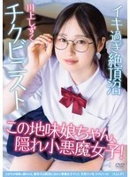 APGH-045 JAV Movie