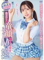 APGH-048 -  An innocent schoolgirl with a baby face is a hidden masochist! Irama begging! 