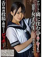 APKH-073 - Hidden Camera/Threesome Neat and Clean Female S*****t Living Next Door Is Actually A Bitch Who Loves Posting Sex Videos... Kirari Sena