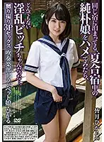 APKH-082 - Taunting Threesome Shoot. I Fucked A Naive Girl Staying In The Same Lodge As Me During A Summer Training Camp And She Turned Out To Be A Complete Slut... Hikaru, The Trumpet Player In The Brass Band