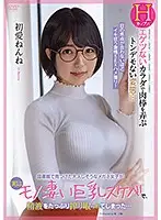 APKH-165 - I Discovered This Quiet And Unassuming Girl In Glasses At The Library, But It Turns Out That She's A Super Big Tits Horny Bitch, And She Sucked All Of My Semen ... Nenne Ui