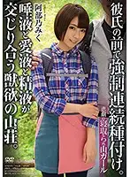 APNS-074 - The Tragedy Of A Cuckold Fucked Mountain Girl She Was Impregnated In Front Of Her Boyfriend She Was Pumped Full Of Cum And Drool And Fucked Like An Animal In A Cabin In The Woods Miku Abeno