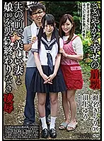 APNS-084 - The Crumbling Of Her Modest Happiness The Endless T*****e & R**e Of His Beautiful Wife And Daughter (18 Years Old) Before His Very Eyes Kirari Sena Yu Kawakami