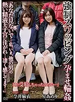 APNS-116 - F***ed Swapping Pregnancy Fetish G*******g Fucking 