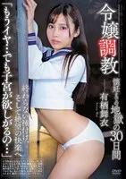 APNS-343 JAV Movie