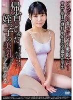APNS-366 JAV Movie