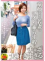 APOD-027 - Young Wife With A Baby Face Drools Hard From Loving Dick Too Much